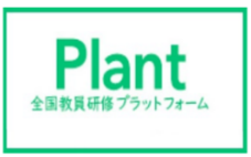 Plant入口