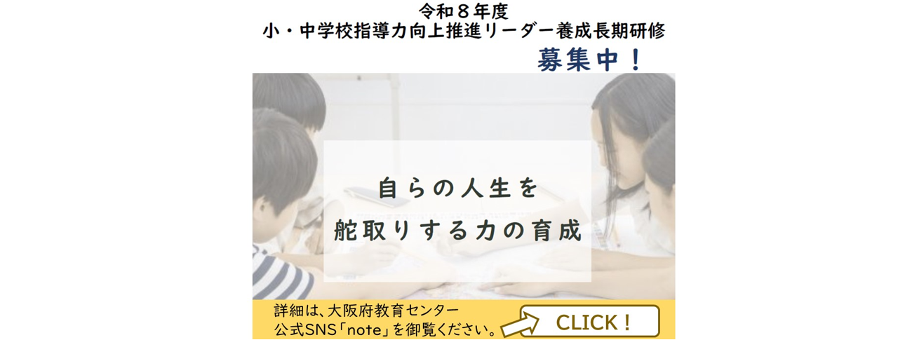 長期研修生募集中