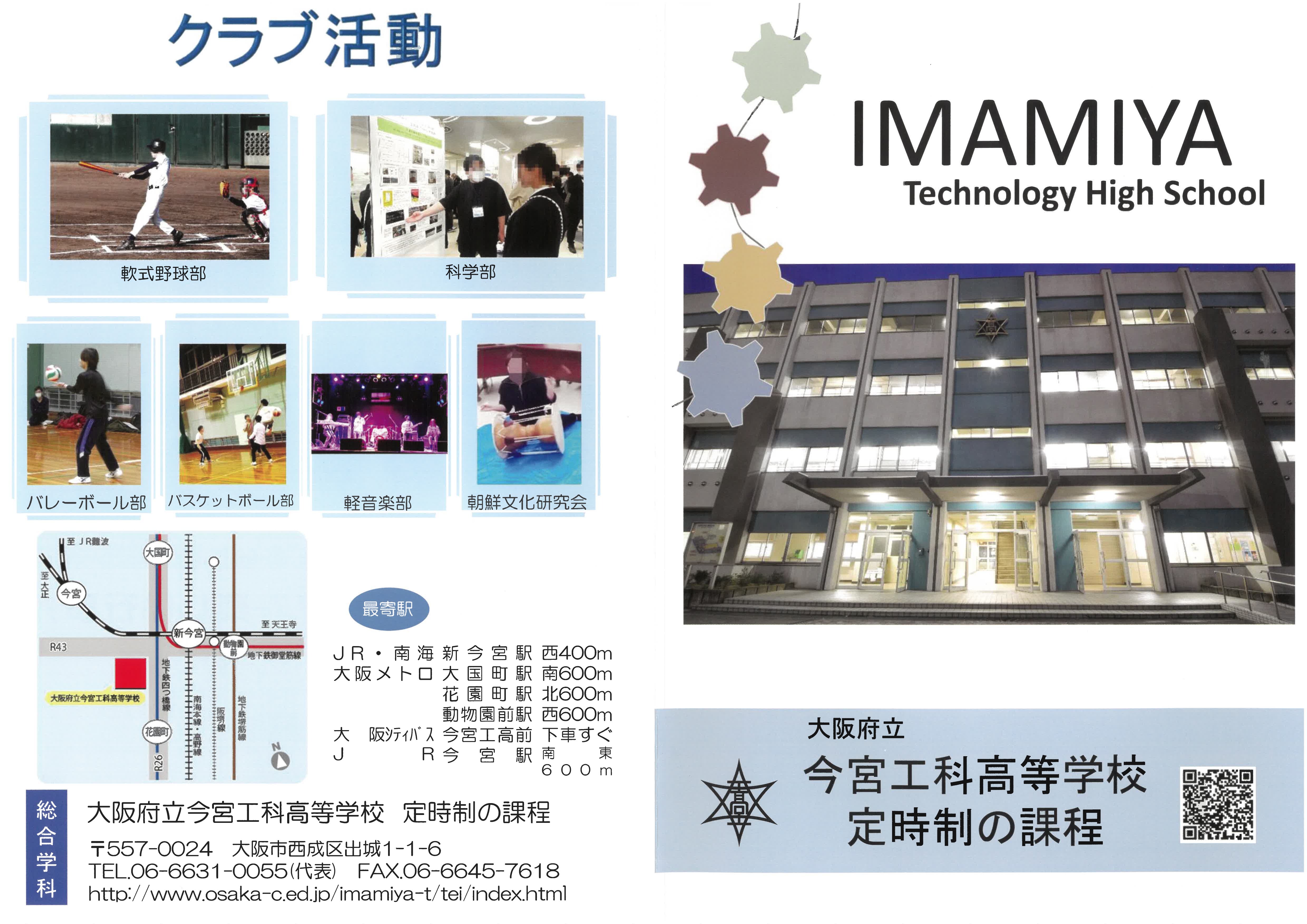 学校パンフレット1